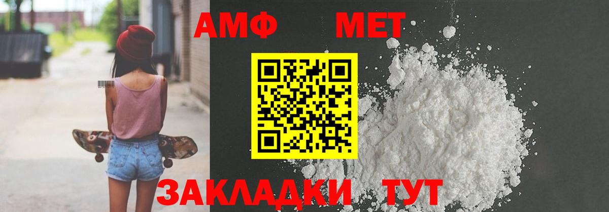 Кстово  Amphetamine  Вход с VPN  Amphetamine Premium 