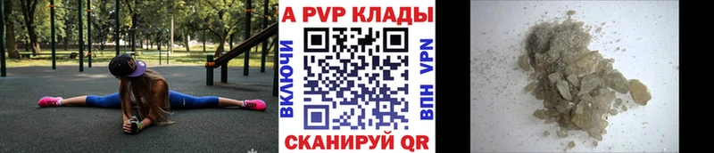 Alpha PVP Crystall  купить наркотики сайты  Кстово 