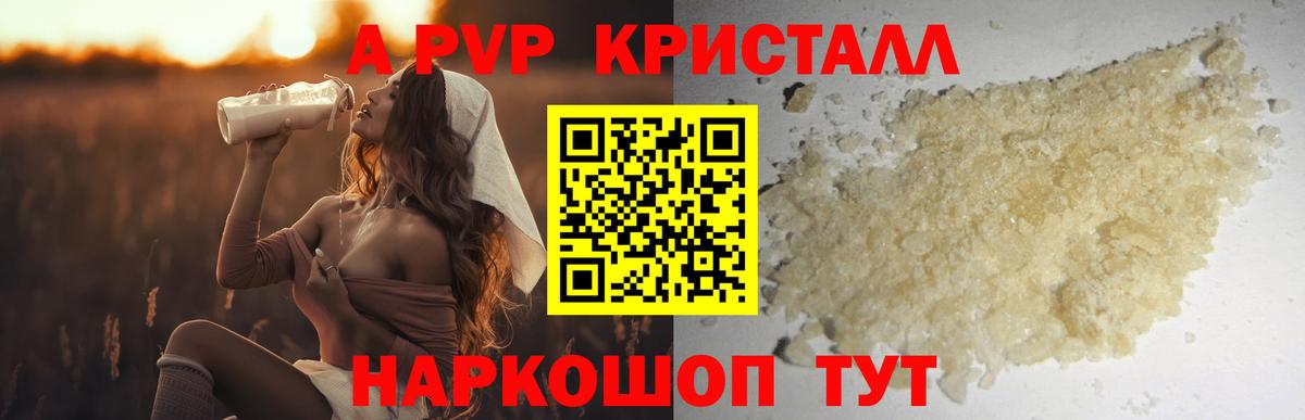 Альфа ПВП Соль Кстово