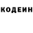 Кодеиновый сироп Lean напиток Lean (лин) Kamran Quliyev