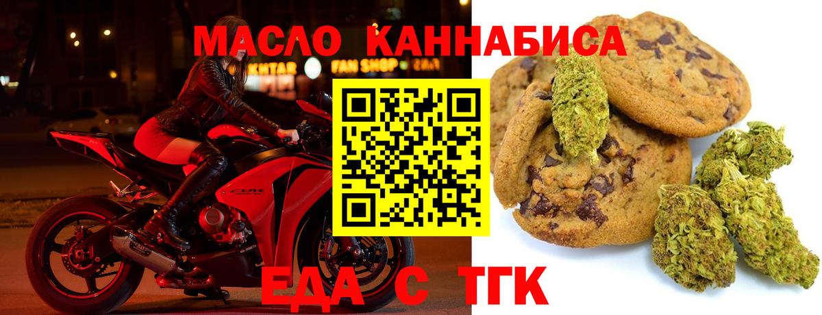 Кстово  Cannafood конопля  Вход с VPN 