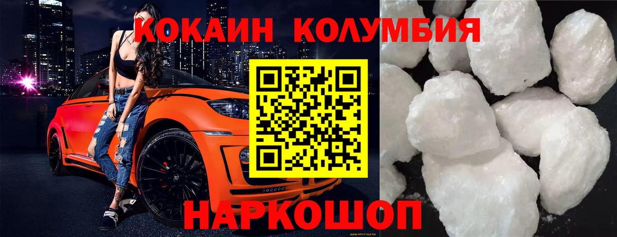 Кстово  Cocaine Боливия  Вход с VPN  КОКАИН Боливия 