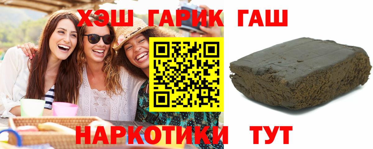 Кстово  Гашиш Ice-O-Lator  ГАШИШ гашик  ГАШИШ  Вход с VPN 