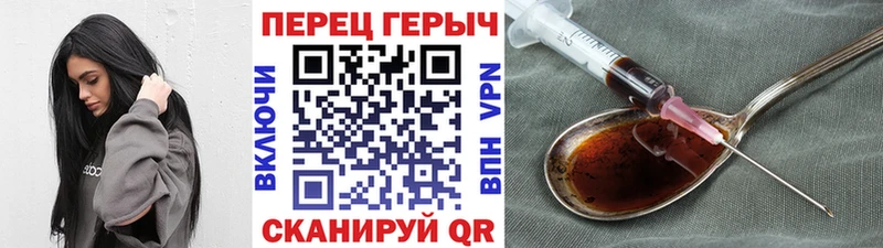 Героин хмурый  Кстово 
