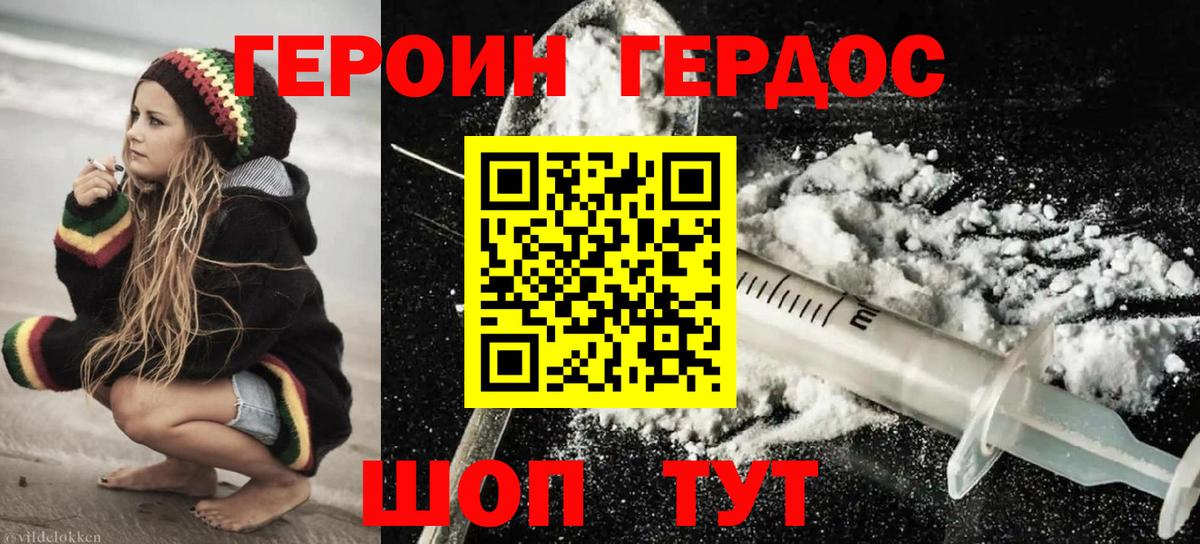 Героин афганец  Вход с VPN  ГЕРОИН  Кстово 