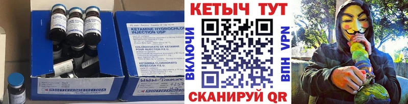Кетамин ketamine  Кстово 