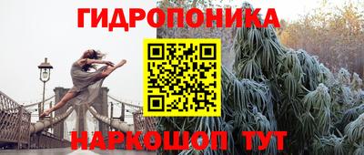 гидропоника Бузулук