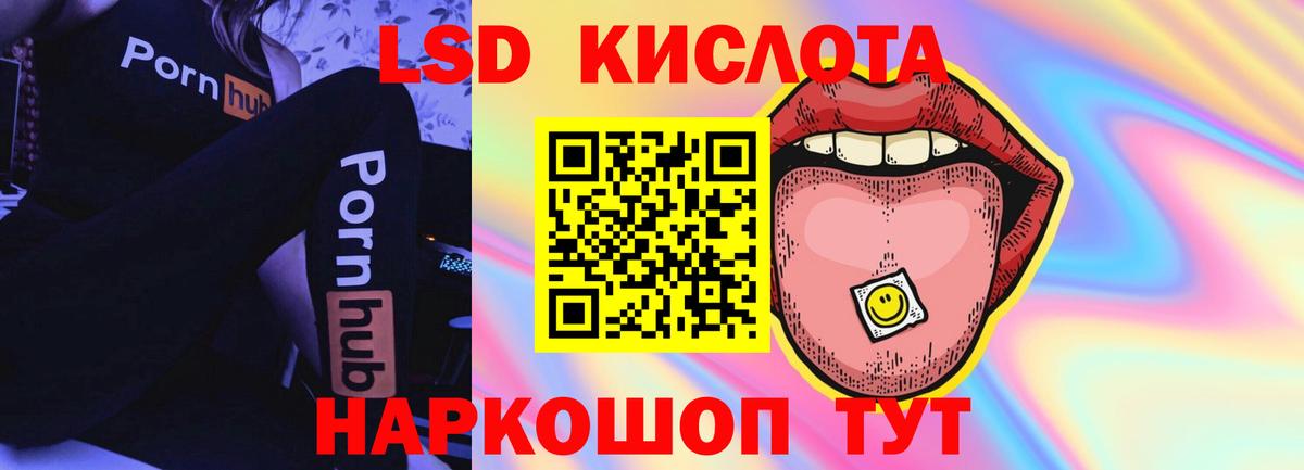 Лсд 25 экстази кислота Кстово