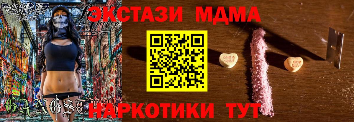 Кстово  МДМА Molly  Вход с VPN 