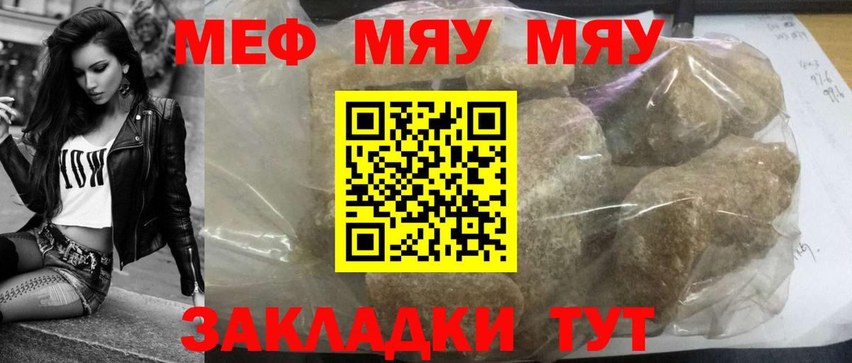 блэк спрут зеркало  МЯУ-МЯУ мяу мяу  МЯУ-МЯУ  Меф mephedrone  Вход с VPN  Кстово 