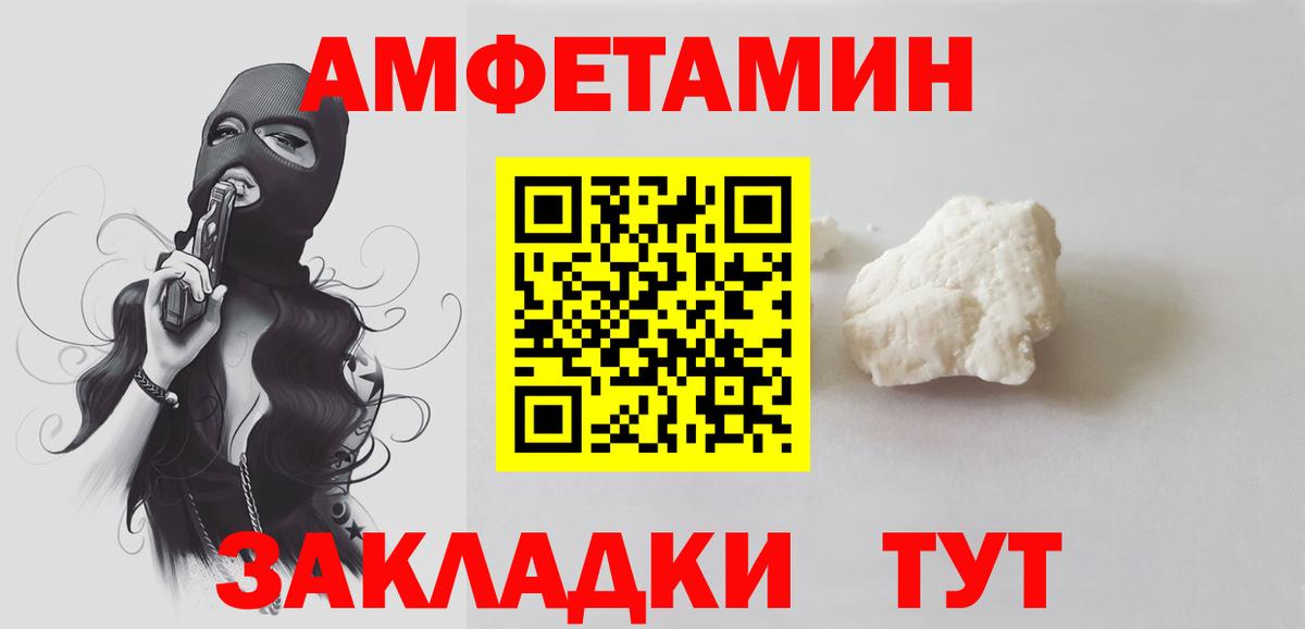 МЕТАМФЕТАМИН витя Кстово