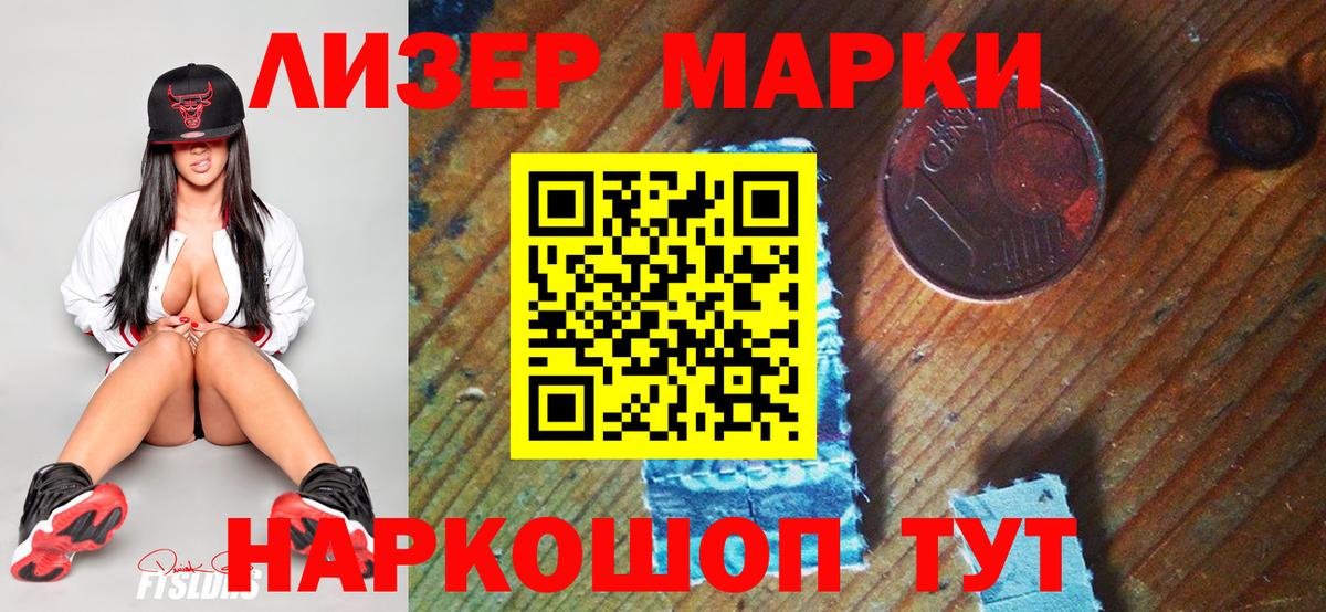Кстово  Марки NBOMe 1,5мг  Марки NBOMe 1,5мг  Вход с VPN 