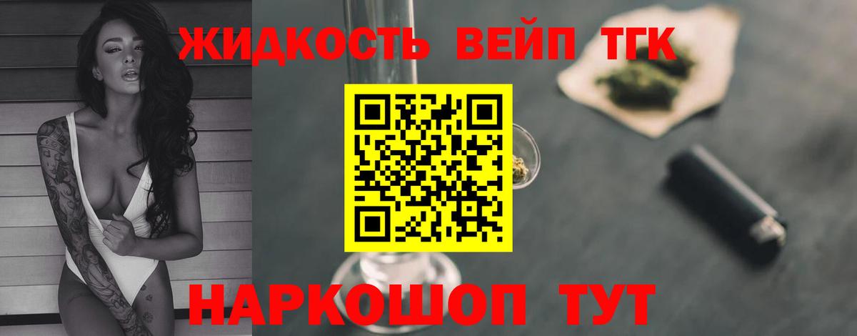 Дистиллят ТГК вейп с тгк  Вход с VPN  Кстово 